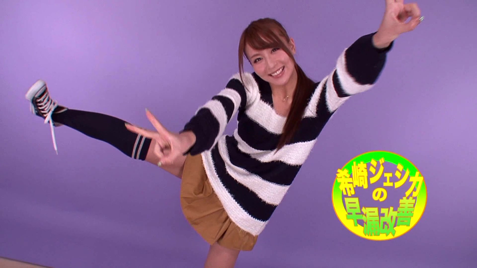 [IPTD-878] 希崎ジェシカの早漏改善！1