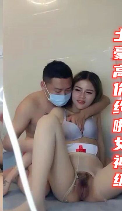 土豪高价约啪女神级性感美女干的大叫：轻点